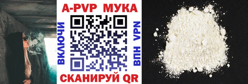 Alpha PVP Соль  Правдинск 