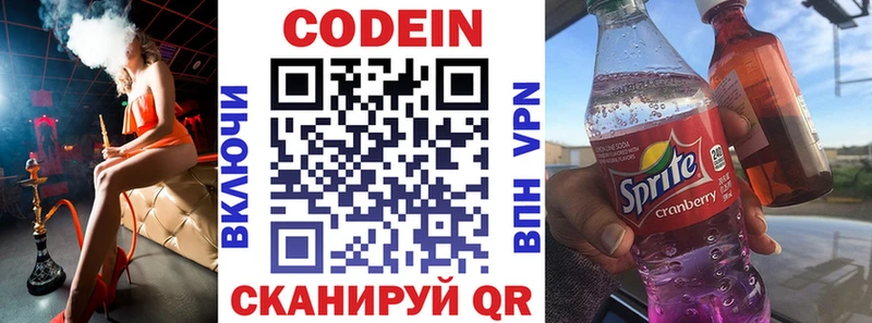 Кодеиновый сироп Lean напиток Lean (лин)  Правдинск 
