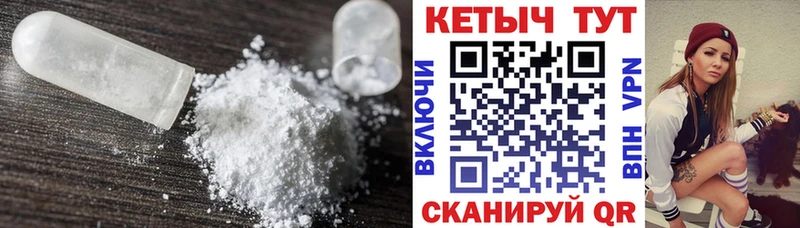 наркотики Правдинск КЕТАМИН ketamine