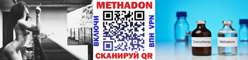как найти наркотики Правдинск МЕТАДОН кристалл